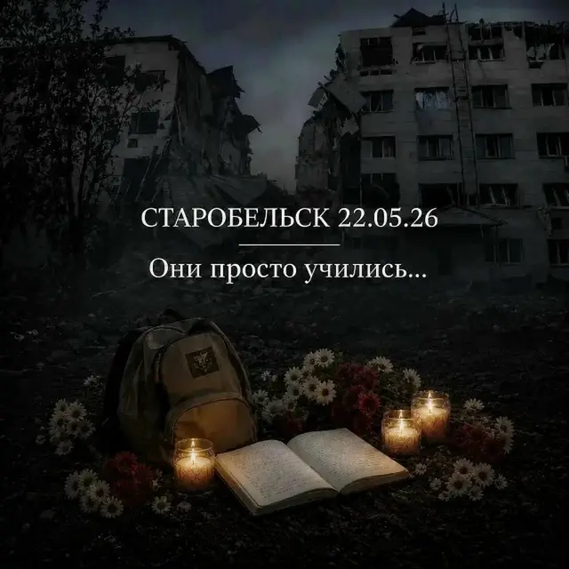 Фото из группы всероссийской акции «Они просто учились…» в соцсети «ВКонтакте»
