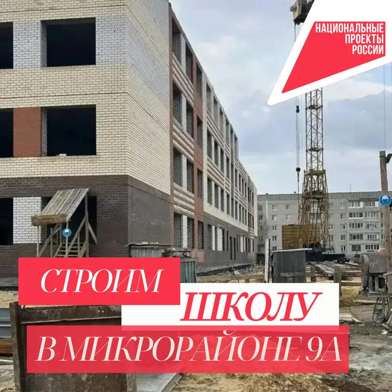 В мэрии Йошкар-Олы ответили на едкий комментарий по поводу строительства школы