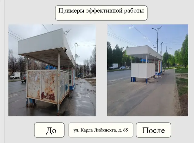 Фото из группы администрации Йошкар-Олы в соцсети «ВКонтакте»