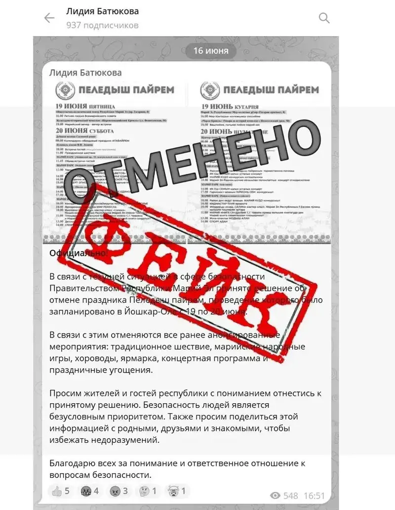 Слухи об отмене национального праздника «Пеледыш пайрем» являются фейком