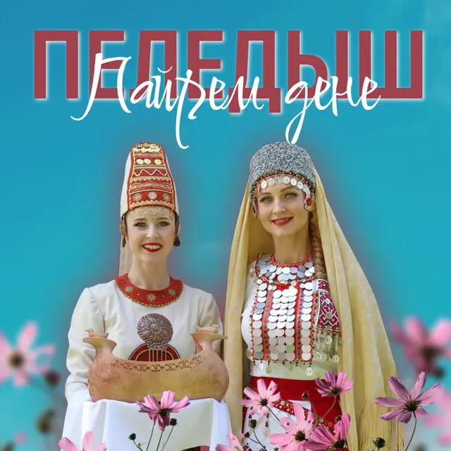 Фото из группы администрации Йошкар-Олы в соцсети «ВКонтакте»