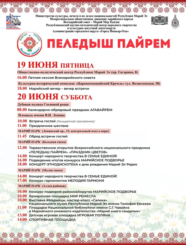 Фото из группы администрации Йошкар-Олы в соцсети «ВКонтакте»