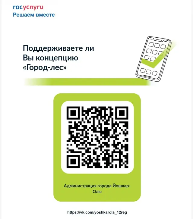 Фото из группы администрации Йошкар-Олы в соцсети «ВКонтакте»