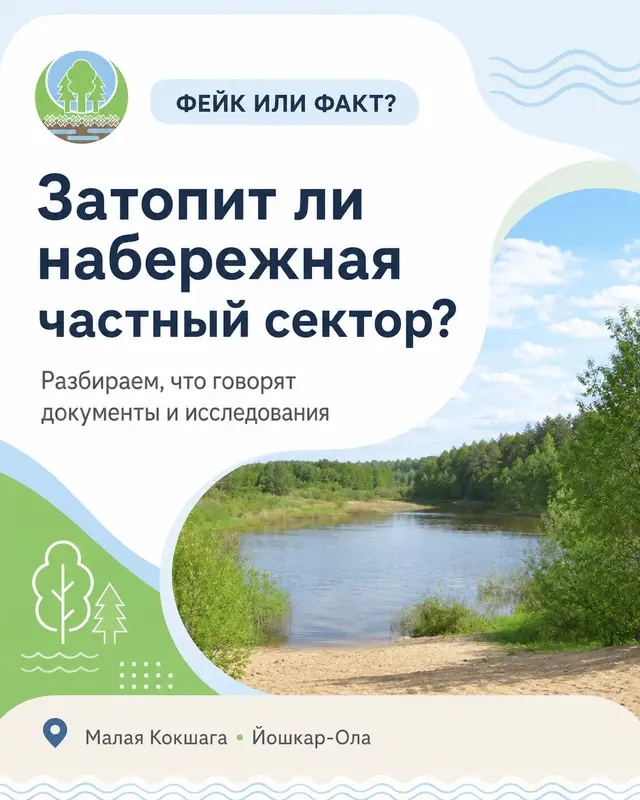 Иллюстрация из группы Минприроды Республики Марий Эл в соцсети «ВКонтакте»