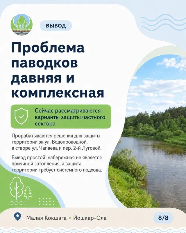 Иллюстрация из группы Минприроды Республики Марий Эл в соцсети «ВКонтакте»