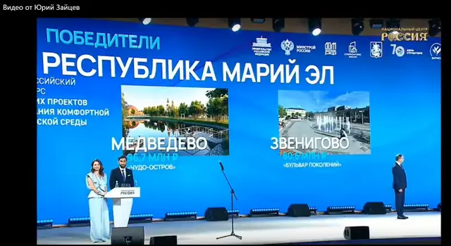 Скрин видео из группы Главы Марий Эл Юрия Зайцева в соцсети «ВКонтакте»