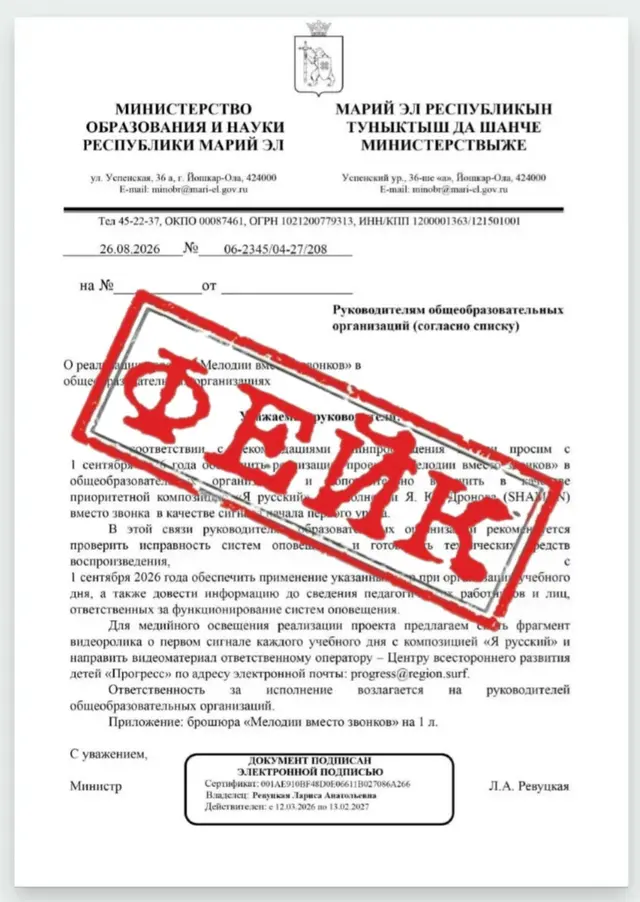 Фото пресс-службы Минобрнауки Республики Марий Эл