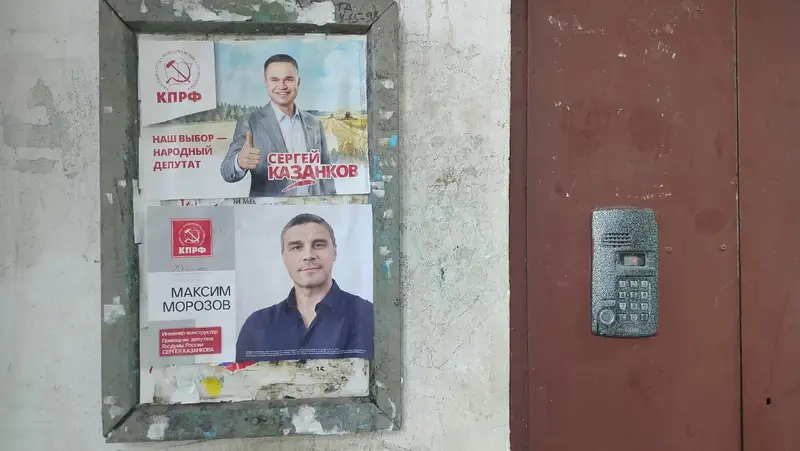 Флер оппозиционности
